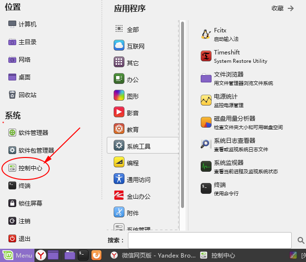 屏幕截图_6.png