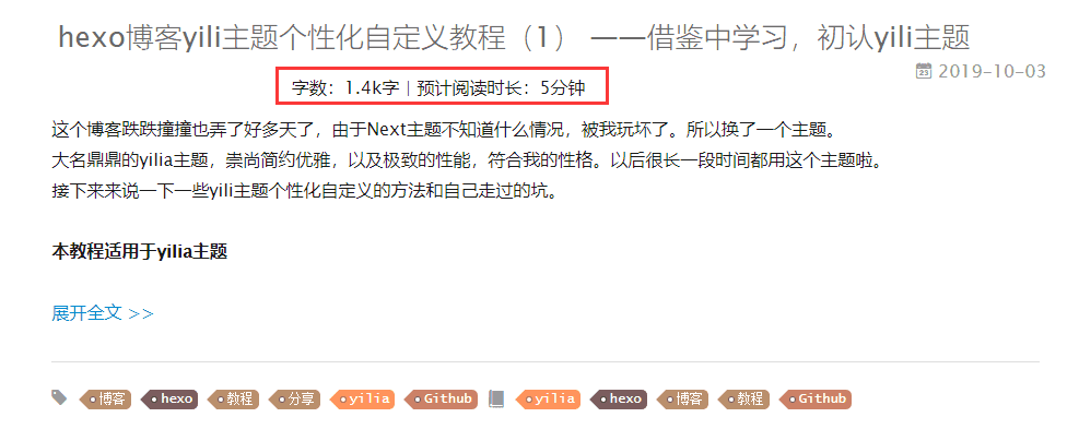 显示单篇字数和预计阅读时长