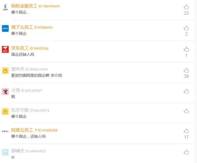 程序员从阿里到国企薪资少了10%,每天6点下班,网友:还缺人不