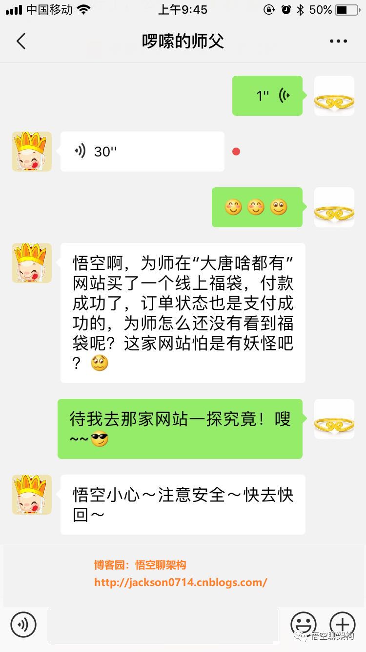 图解｜订单系统中的补偿事务