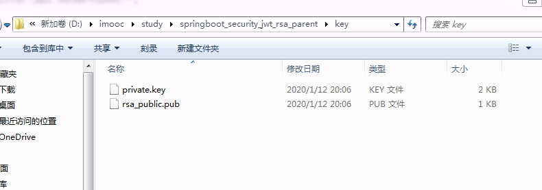 SpringSecurity 整合SpringBoot结合jwt与rsa实现分布式认证授权 