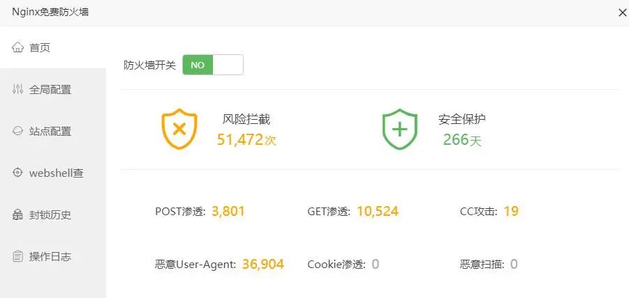 如何配置宝塔面板的系统防火墙以增强服务器安全？  第1张