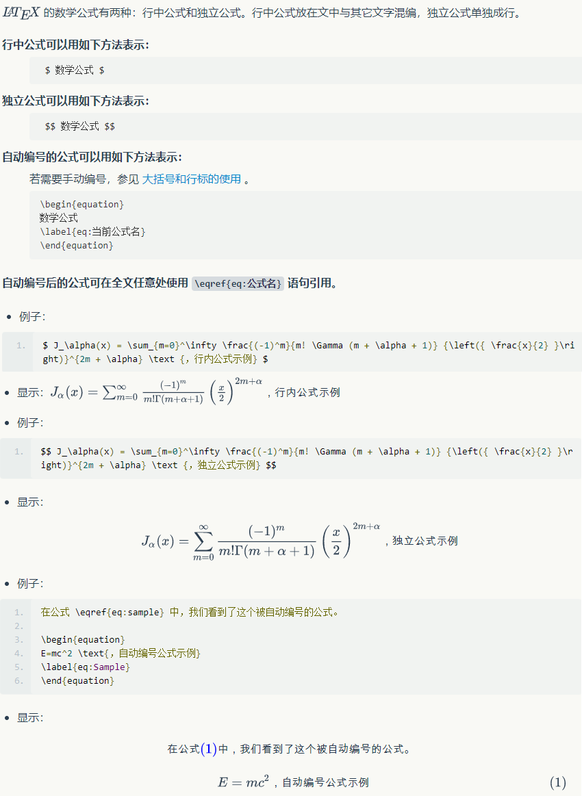 Html 数学方程式 Oschina 中文开源技术交流社区