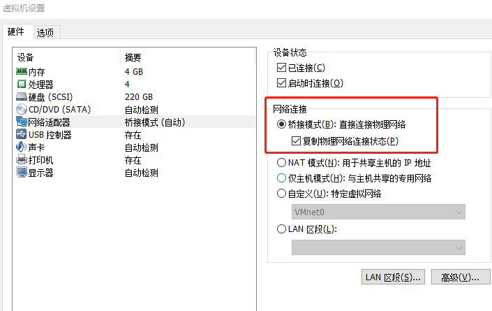 vmware下ubuntu通过主机shadowsocks上外网