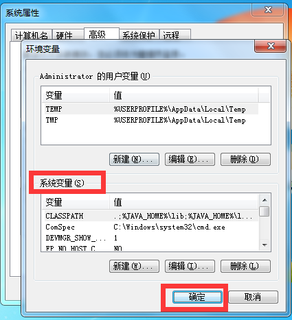 JDK eclipse selenium 安装以及环境变量的配置 