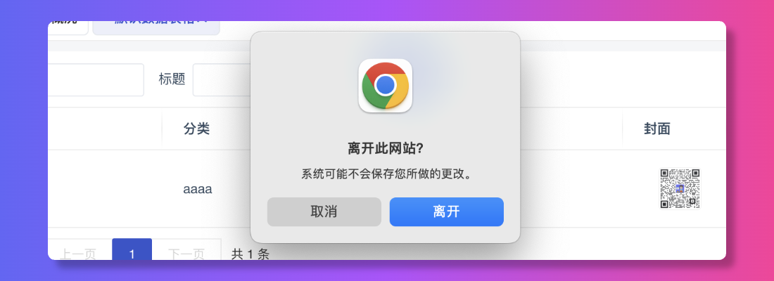 ModStartCMS v9.8.0 后台多标签刷新确认，多个基础组件增强优化 - OSCHINA - 中文开源技术交流社区