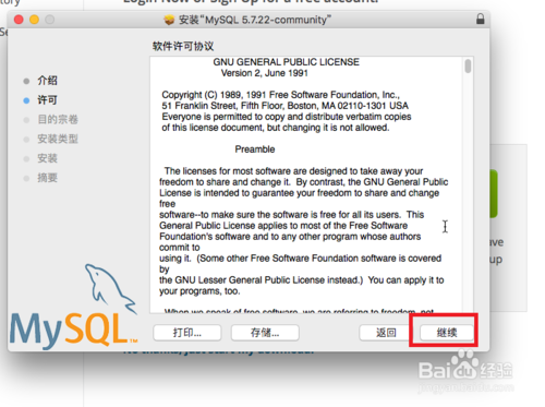 如何在Macbook上安装MySQL