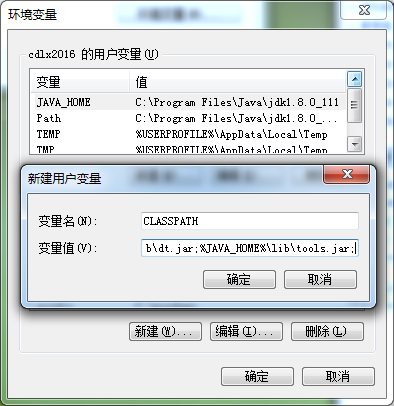 java的安装环境配置详细步骤 