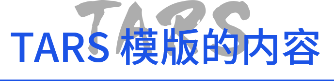 TarsGo 服务获取自定义模版（配置）值 