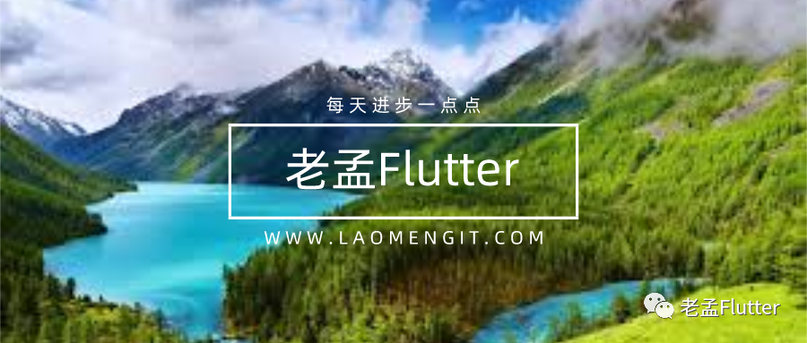 【Flutter 混合开发】与原生通信-EventChannel