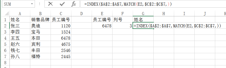 Excel公式与函数——每天学一个 