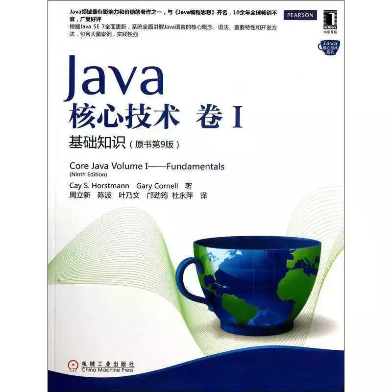 Java程序员必看的 13 本 Java 书籍！ 