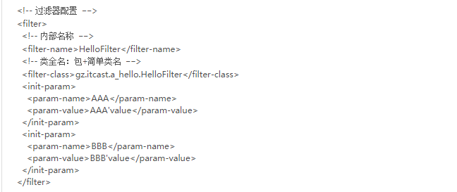 Introduction of Servlet Filter（介绍javaweb组件之一过滤器filter） 
