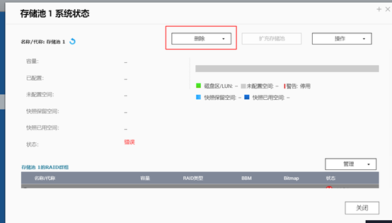 VMware安装黑威联通教程+文件 亲身测试成功 老骥伏枥黑威联通母盘QNAP1G