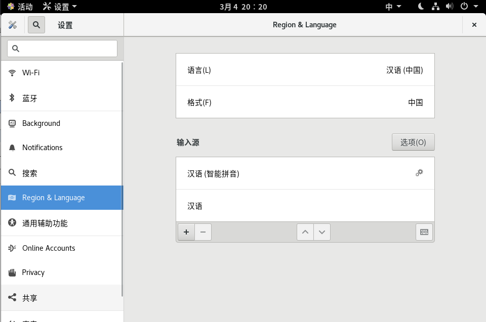 CentOS8 安装后 无法切换中文输入法 