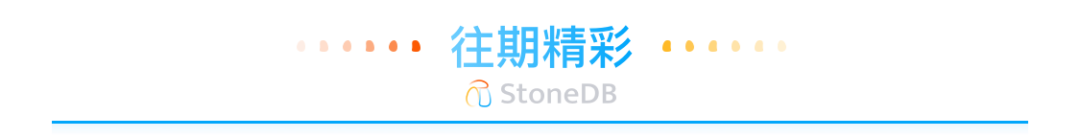 新春发版,大展宏 “兔”:StoneDB-5.7-V1.0.2 版本正式发布,两分钟快速部署～