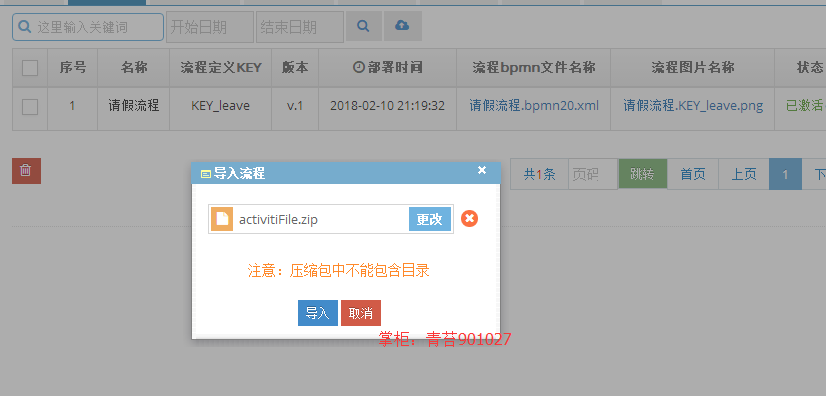 Java Activiti 工作流引擎 springmvc SSM 流程审批 后台框架源码 