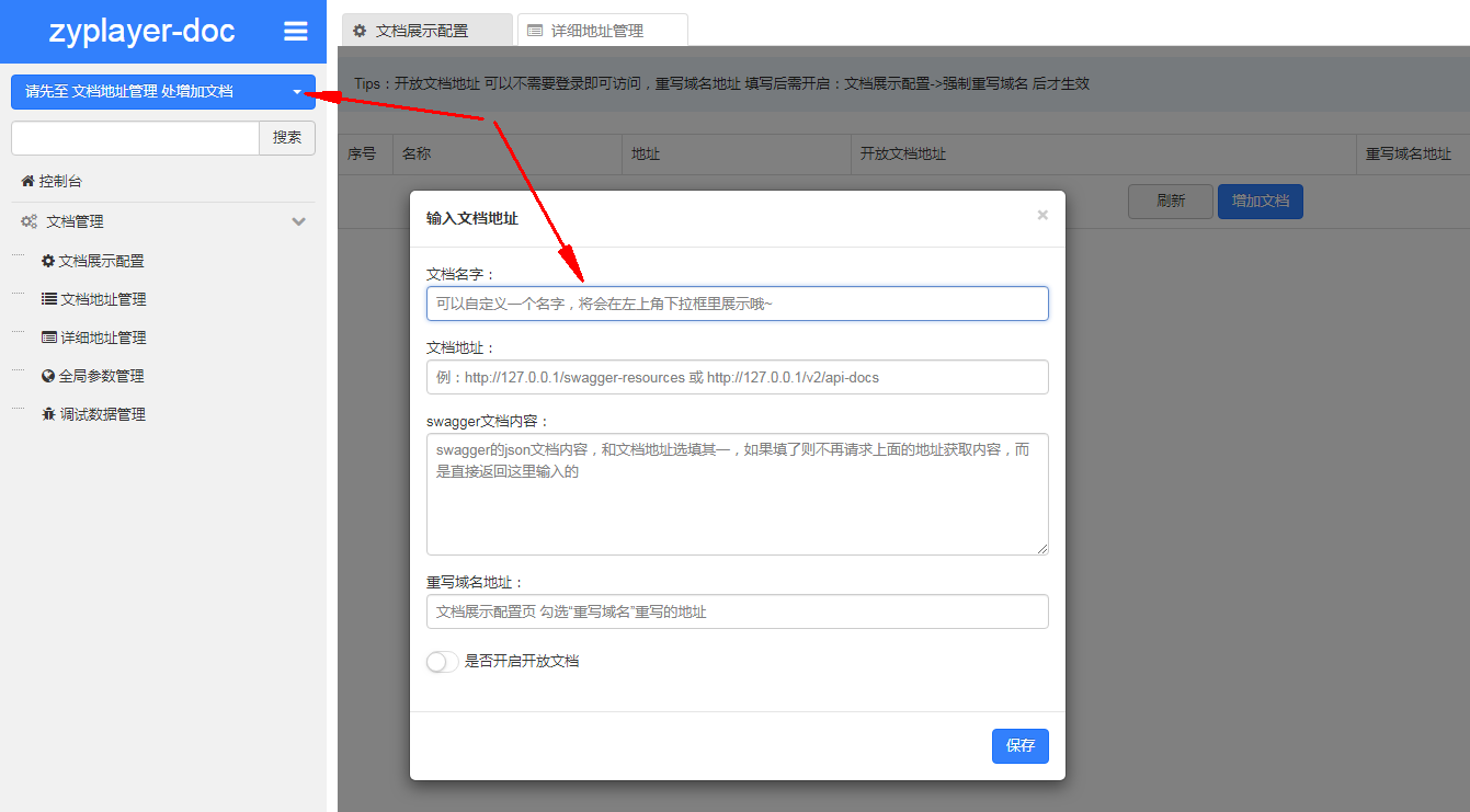 zyplayer-doc 1.0.4 发布，统一的 DB 数据源管理和 SQL 执行器