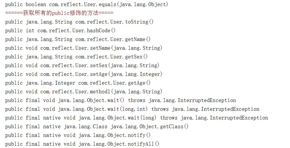 Java重点基础：反射机制 