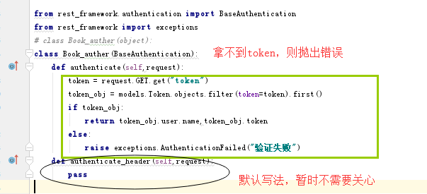 Django的rest_framework认证组件之局部设置源码解析 