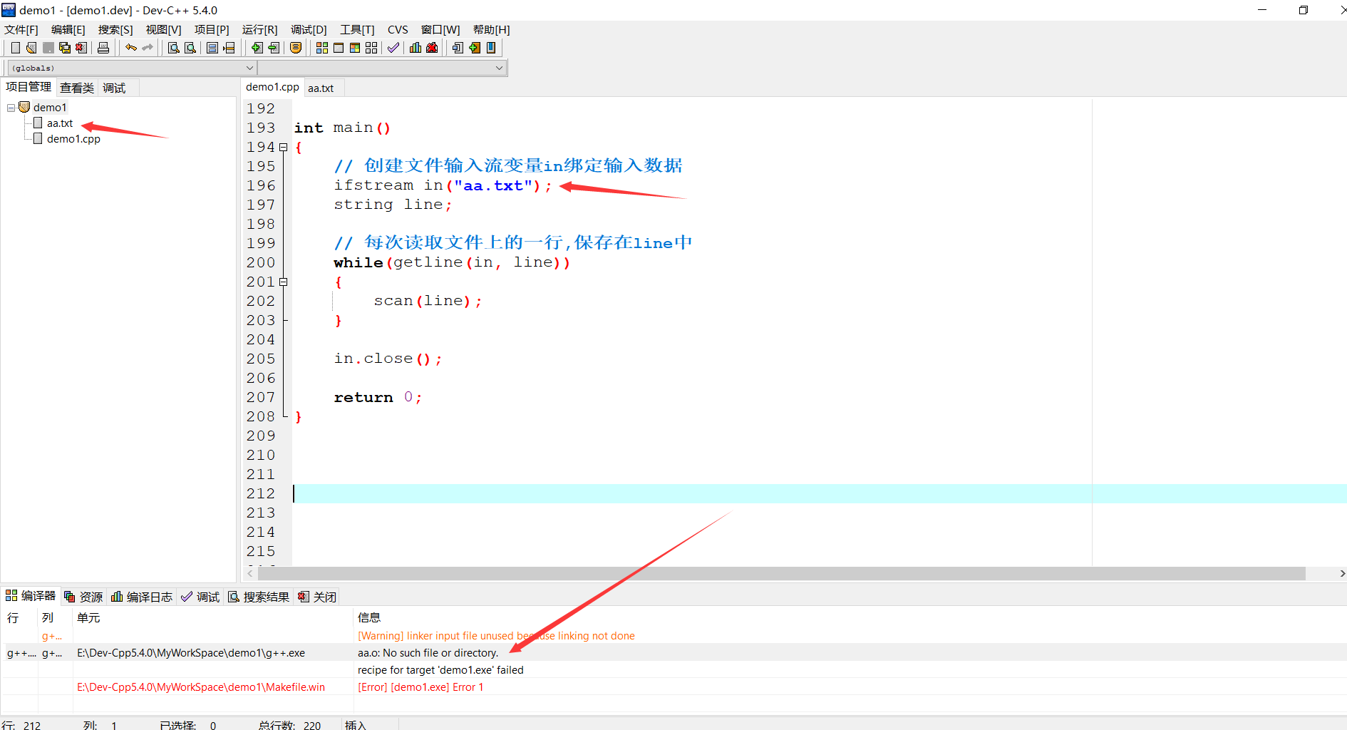 Devc++读取不了当前目录下的文件的解决方法 