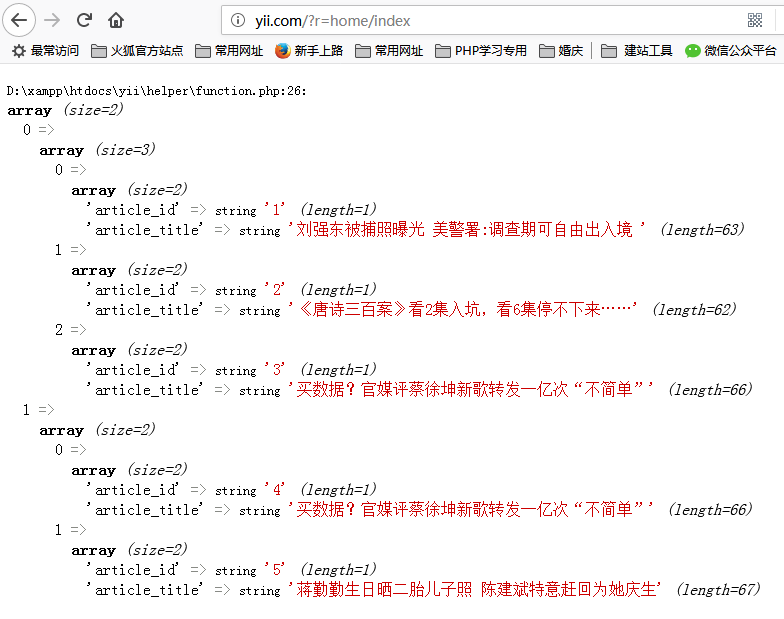 15.Yii2.0框架where单表查询 