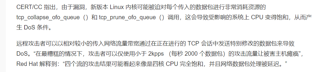 Linux 内核 TCP 漏洞被夸大了，两周前已经修复