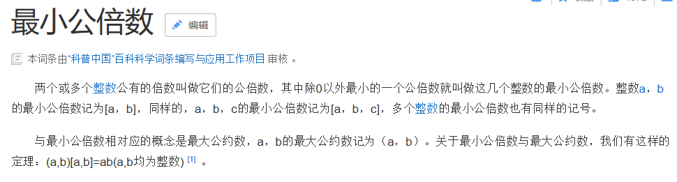 最小公倍数和最大公约数 Osc Msmij2gf的个人空间 Oschina