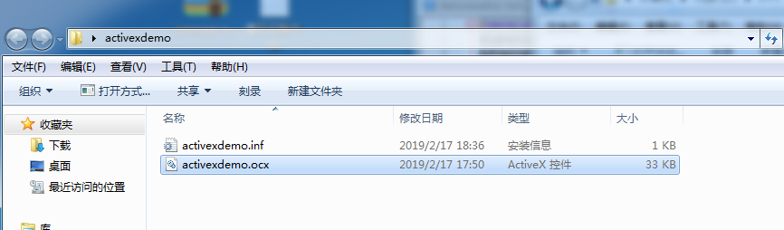 MFC Activex 开发、ocx打包成cab、部署、测试、自动升级 