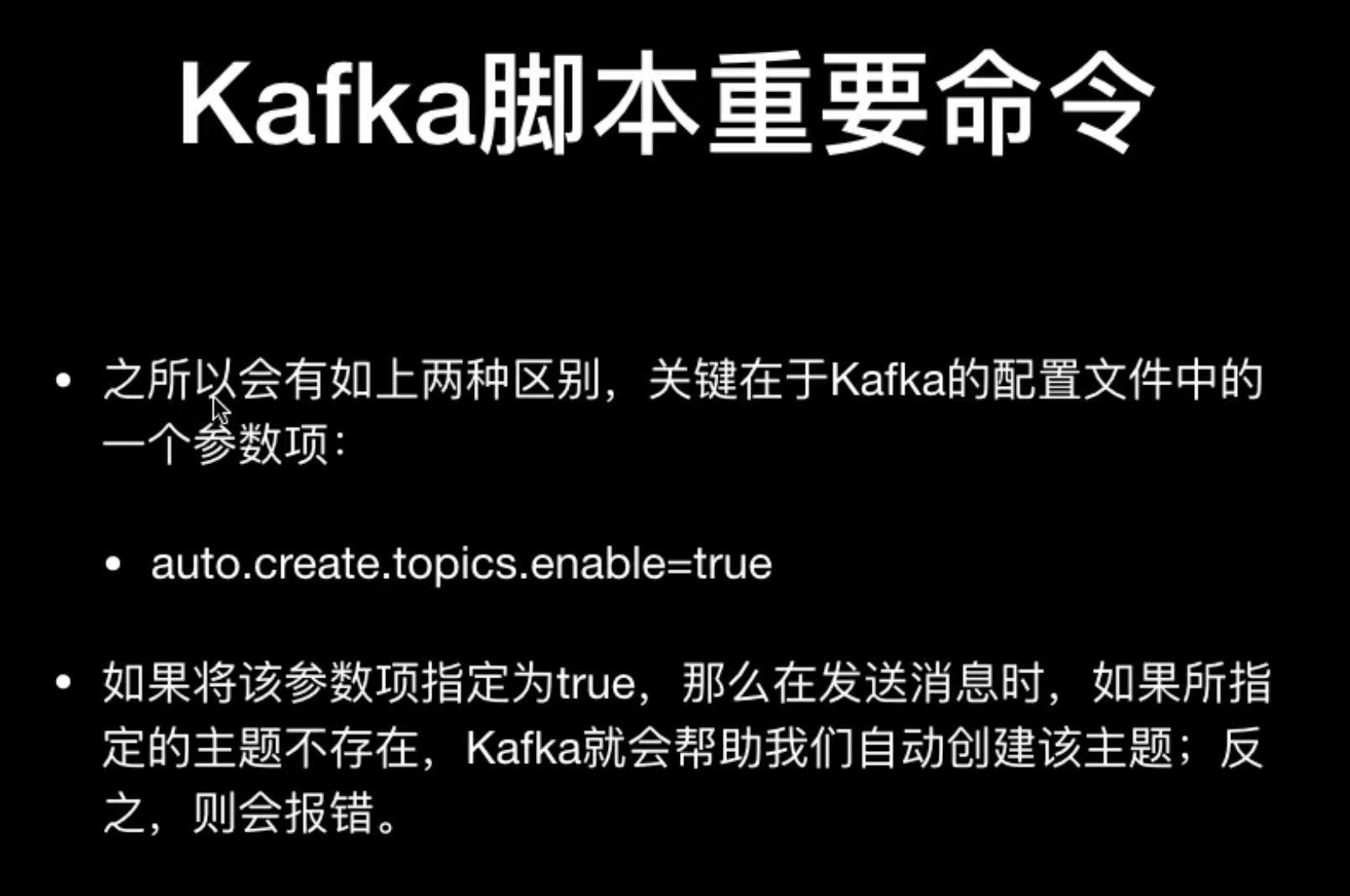 Kafka学习（学习过程记录） 