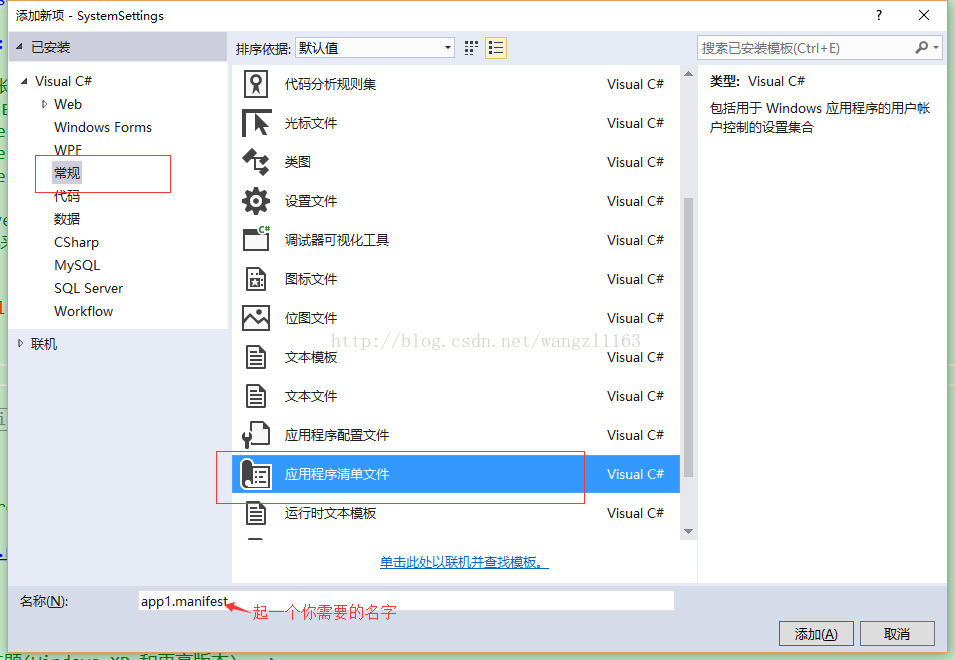C# Winform打包部署时添加注册表信息实现开机自启动 