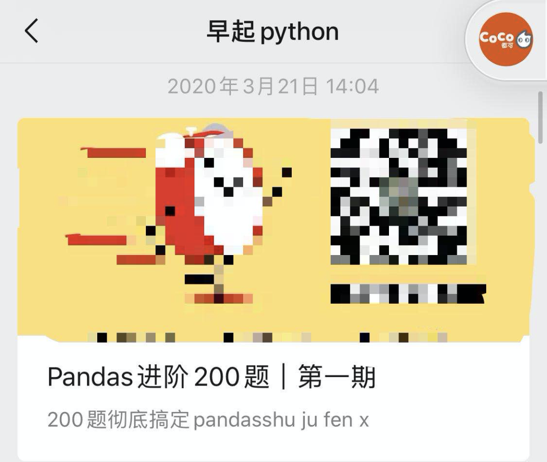 写在pandas1题系列完结 附pdf版本源码下载 刘早起的个人空间 Oschina 中文开源技术交流社区