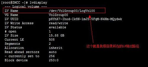 Linux下lvm在线扩容步骤