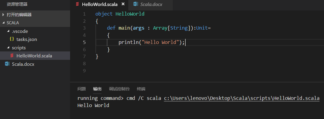 vs code上配置Scala 