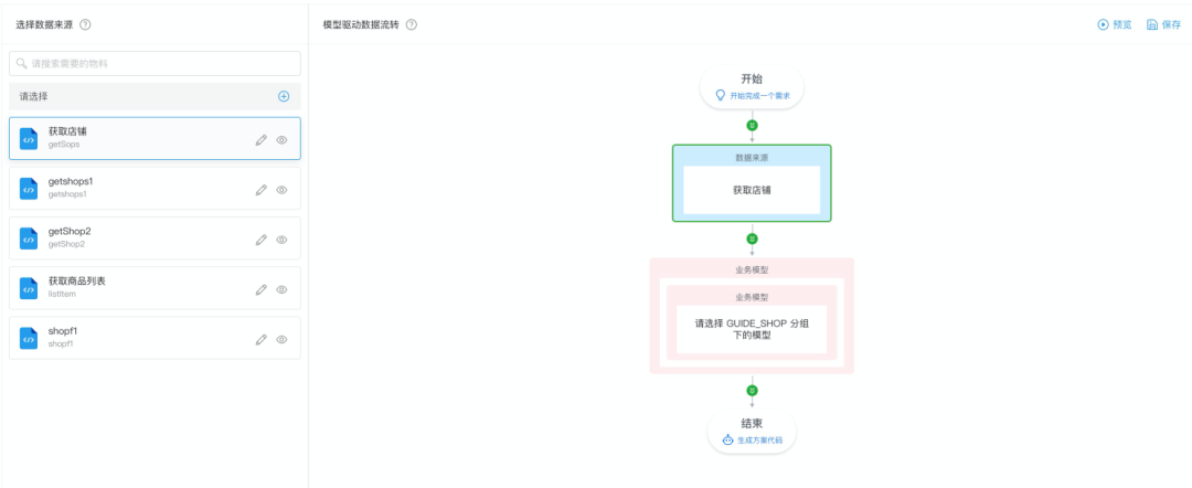 Serverless ：让「前端开发者」走向「应用研发者」 