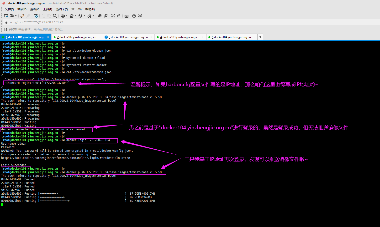 Docker自建仓库之Harbor高可用部署实战篇 