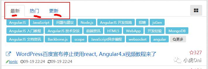 Angular最新教程