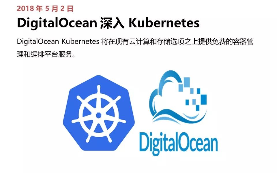 Kubernetes 极简史 