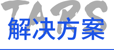 TARS基金会的故事 （续） 阅文集团 