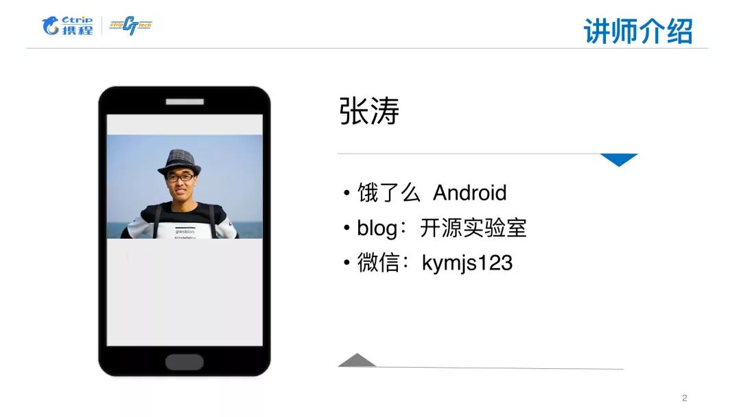 Android工程模块化平台的设计 