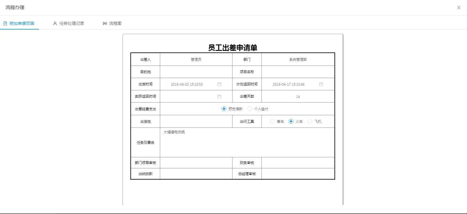 技术图片