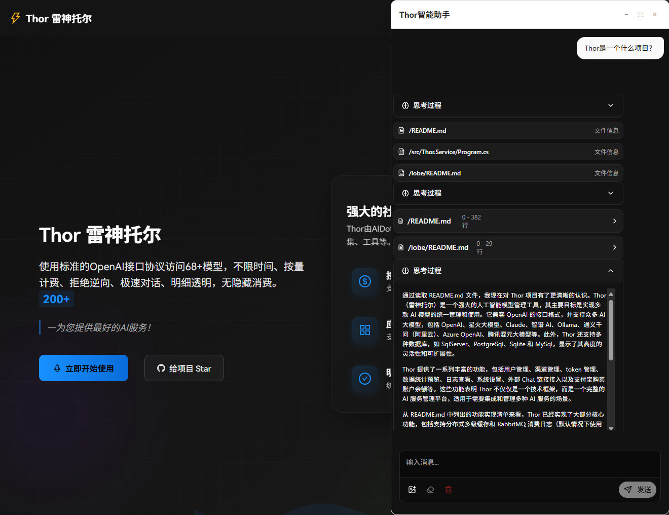 颠覆性 Code Agent 工具 OpenDeepWiki 全面升级！一键为代码库注入 AI 智能体 - OSCHINA - 中文开源技术交流社区