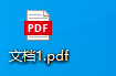 java代码操作word模板并生成PDF 