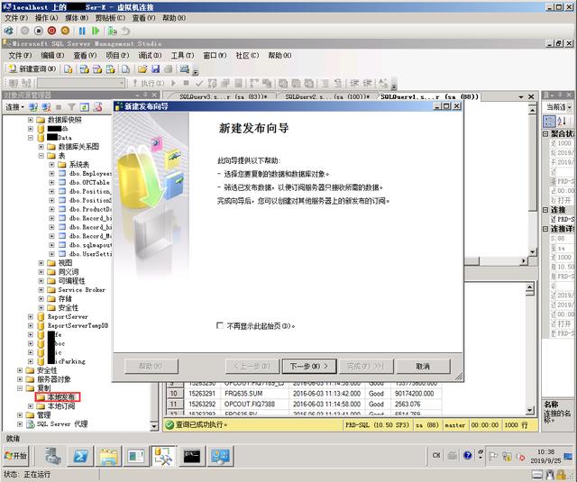 公司有一台很重要SQL数据库，如何实现数据库实时同步？