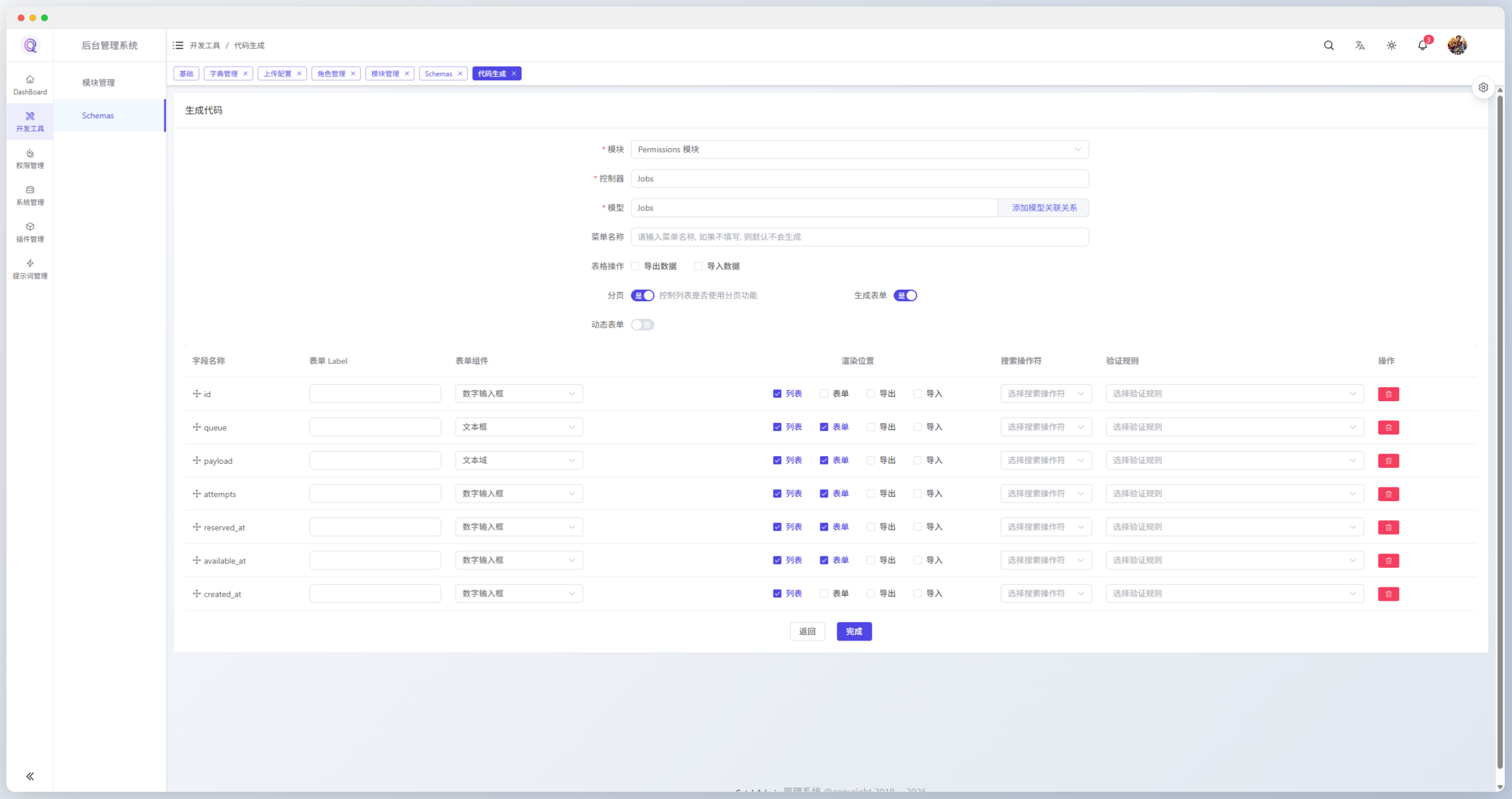 免费可商用 PHP 管理后台 CatchAdmin V5.3.0 发布 支持 AI Agent 开发 - OSCHINA - 中文开源技术交流社区