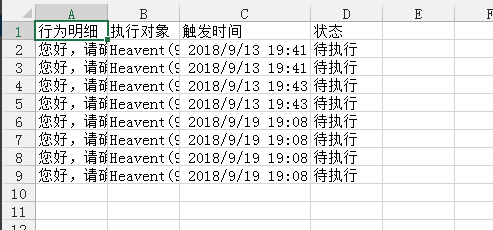 java实现接口导出csv文件 