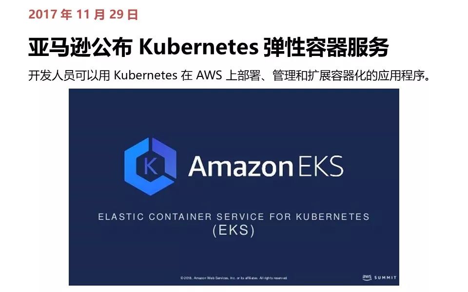 Kubernetes 极简史 