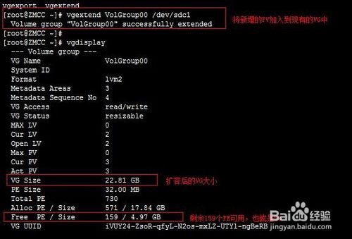 Linux下lvm在线扩容步骤