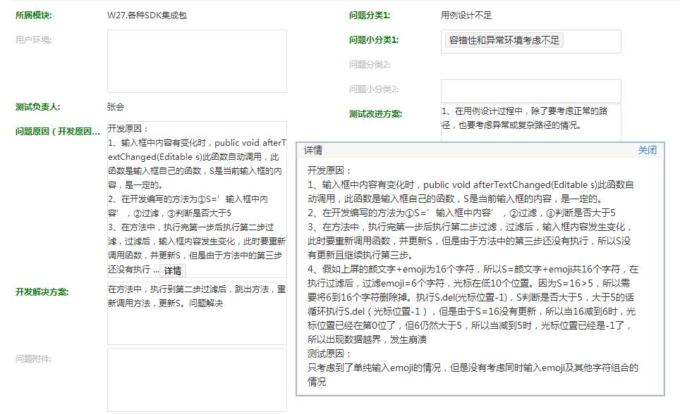 Android Edittext 的主要属性及测试注意事项 搜狗测试的个人空间 Oschina 中文开源技术交流社区