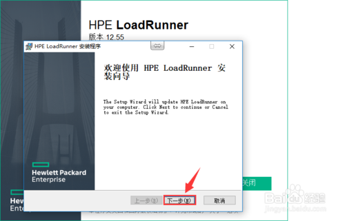 HP LoadRunner_12.55下载与安装图解流程